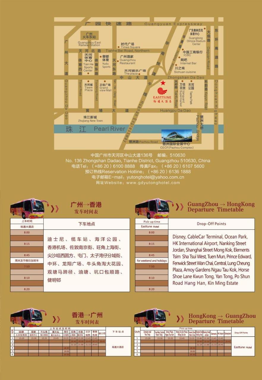 Yutong Hotel Guangzhou Buitenkant foto